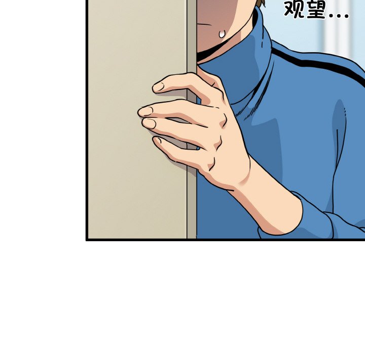 [Manhwa] You can't touch your kid Plot, female student#[200P]-116