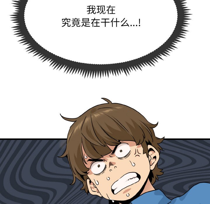 [Manhwa] You can't touch your kid Plot, female student#[200P]-126