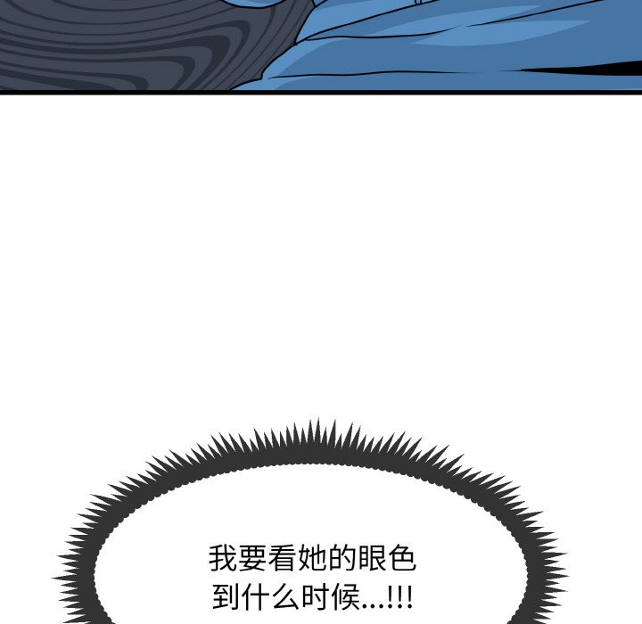 [Manhwa] You can't touch your kid Plot, female student#[200P]-128