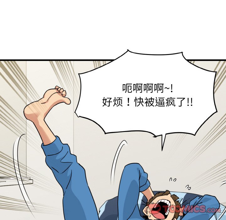 [Manhwa] You can't touch your kid Plot, female student#[200P]-132