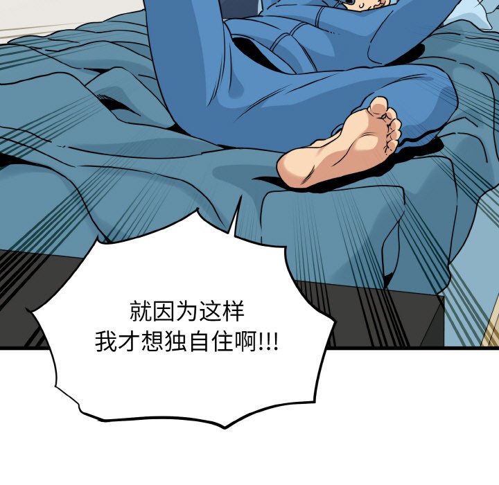 [Manhwa] You can't touch your kid Plot, female student#[200P]-133