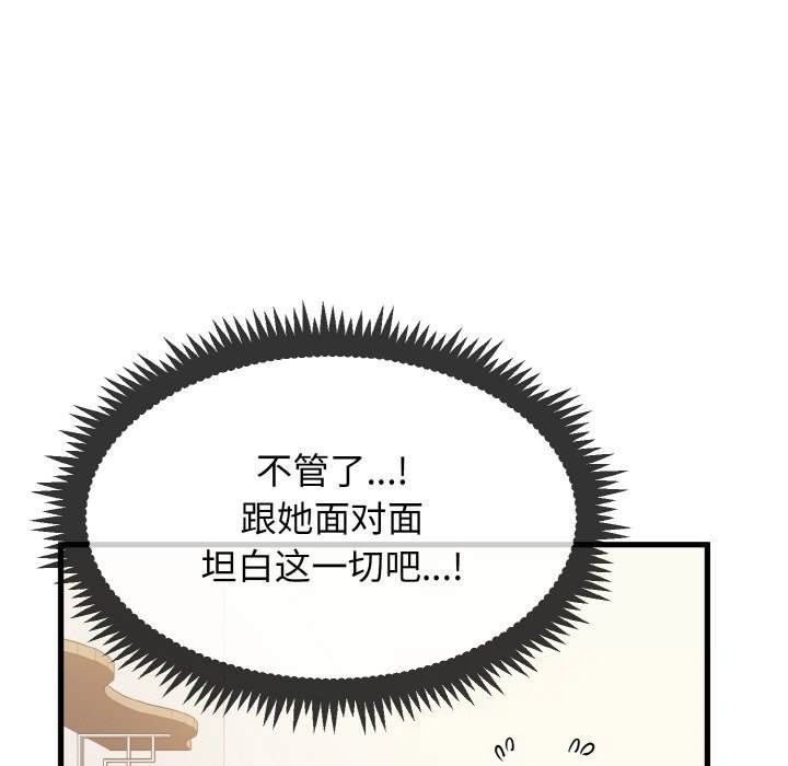 [Manhwa] You can't touch your kid Plot, female student#[200P]-134
