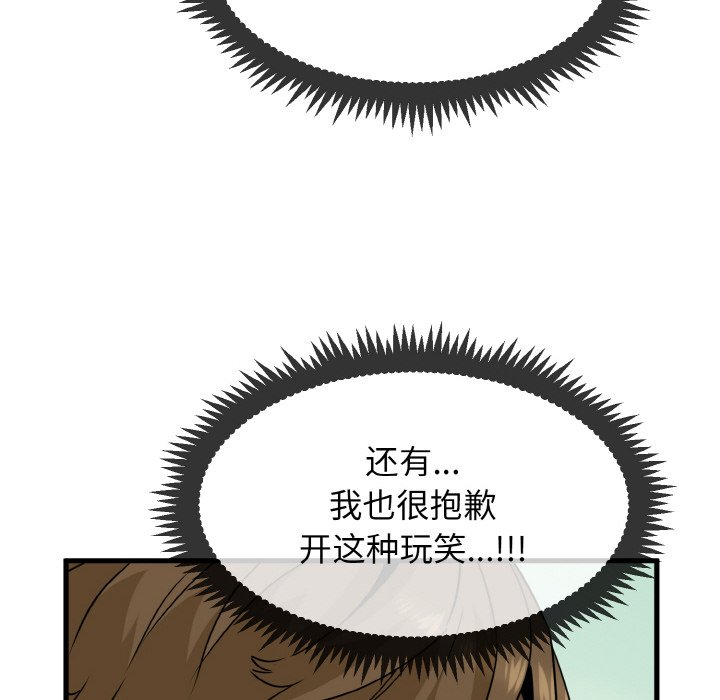 [Manhwa] You can't touch your kid Plot, female student#[200P]-136