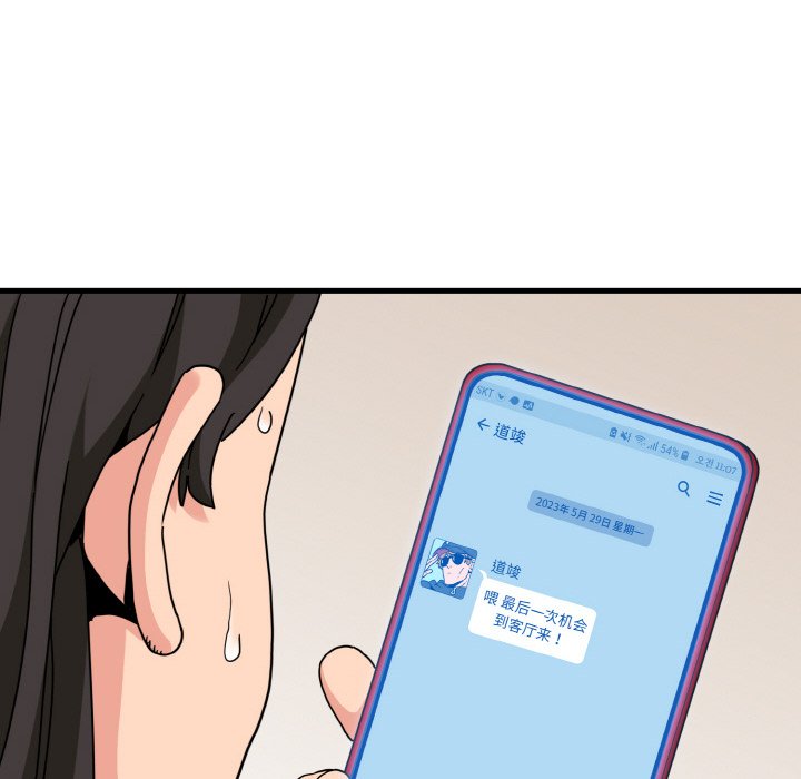 [Manhwa] You can't touch your kid Plot, female student#[200P]-144