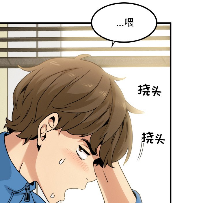 [Manhwa] You can't touch your kid Plot, female student#[200P]-151