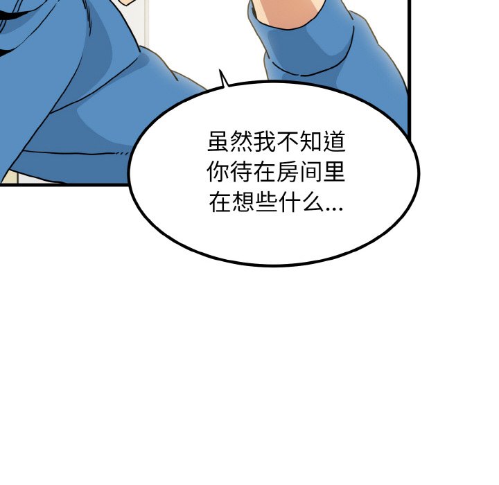 [Manhwa] You can't touch your kid Plot, female student#[200P]-152