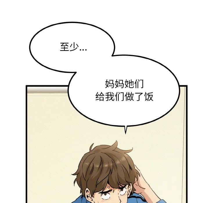 [Manhwa] You can't touch your kid Plot, female student#[200P]-153