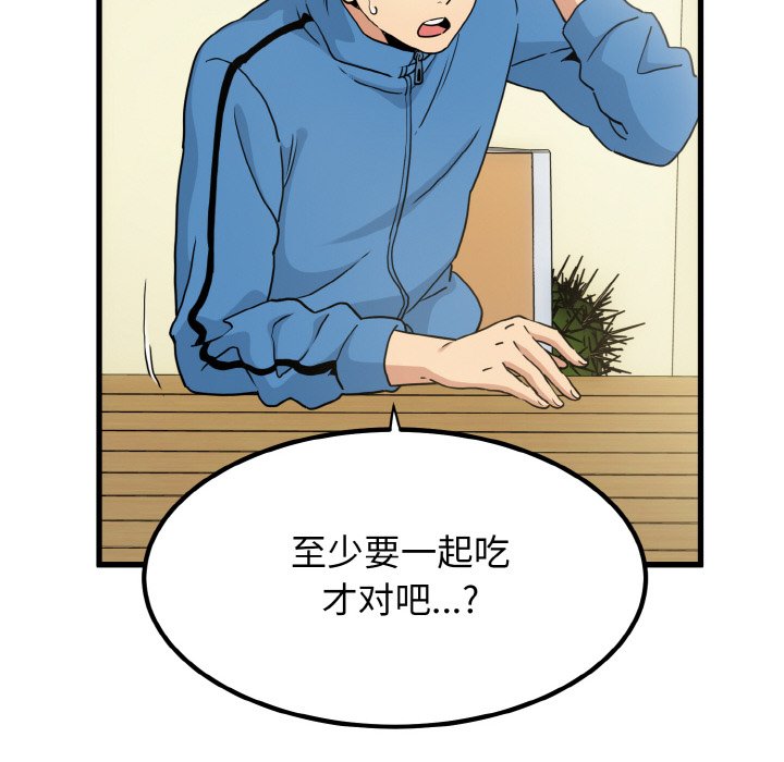 [Manhwa] You can't touch your kid Plot, female student#[200P]-154