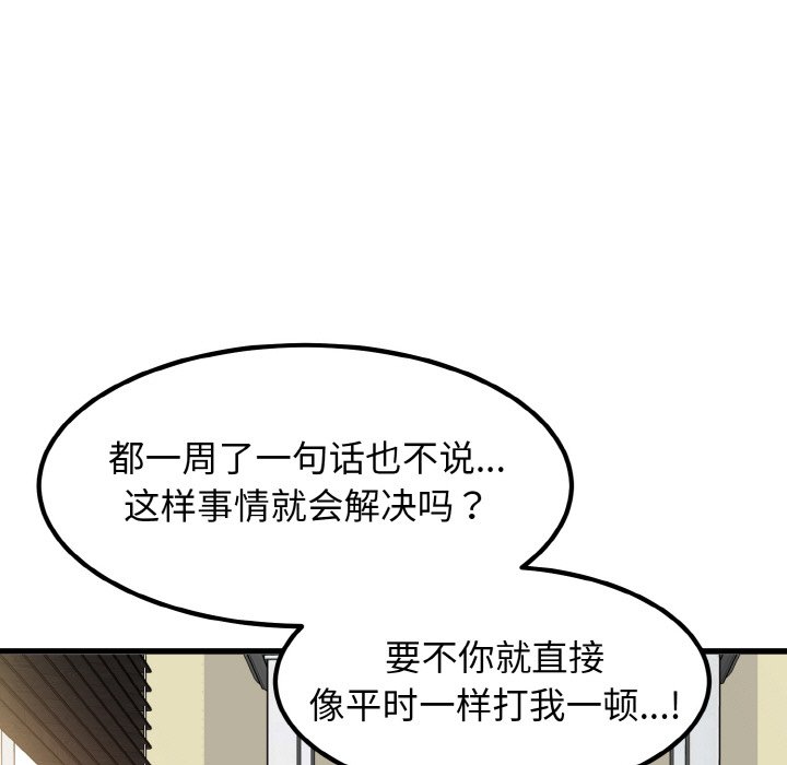 [Manhwa] You can't touch your kid Plot, female student#[200P]-155