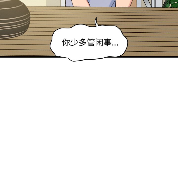 [Manhwa] You can't touch your kid Plot, female student#[200P]-157