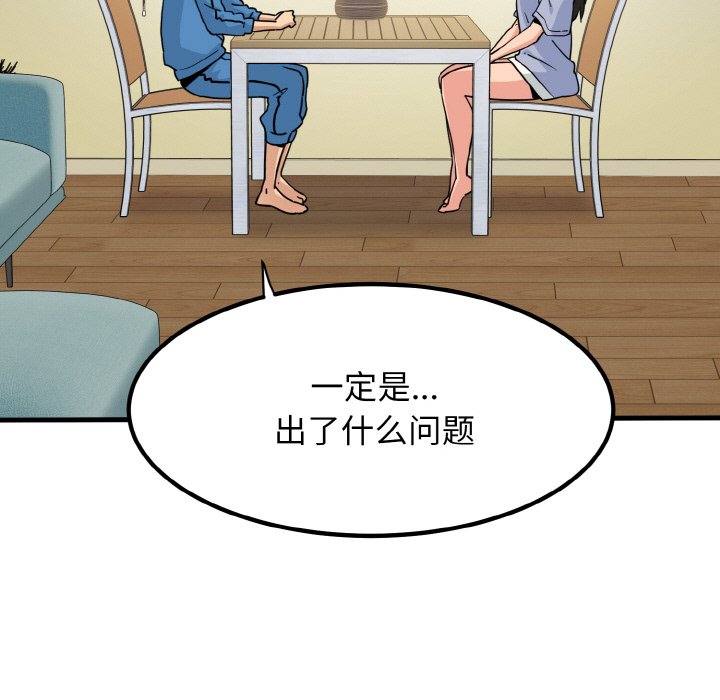 [Manhwa] You can't touch your kid Plot, female student#[200P]-159