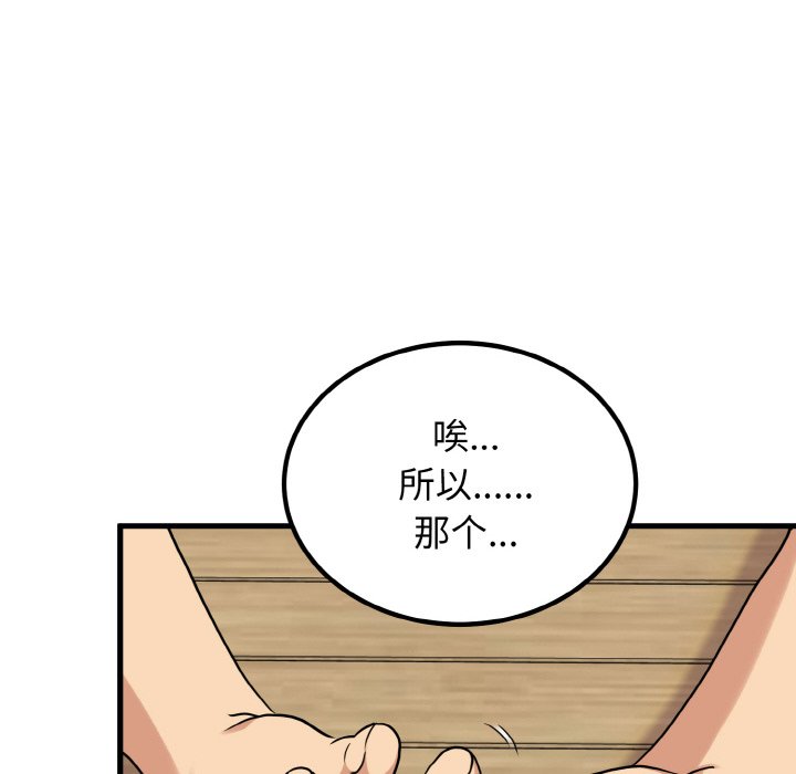 [Manhwa] You can't touch your kid Plot, female student#[200P]-160