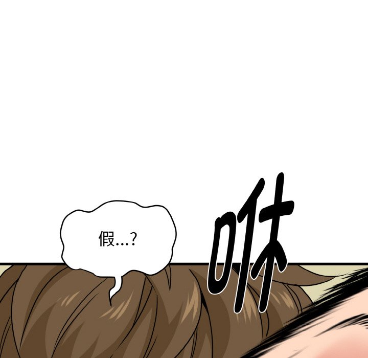 [Manhwa] You can't touch your kid Plot, female student#[200P]-162