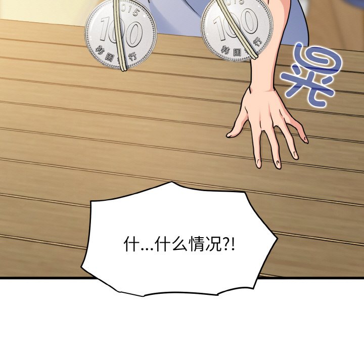 [Manhwa] You can't touch your kid Plot, female student#[200P]-171