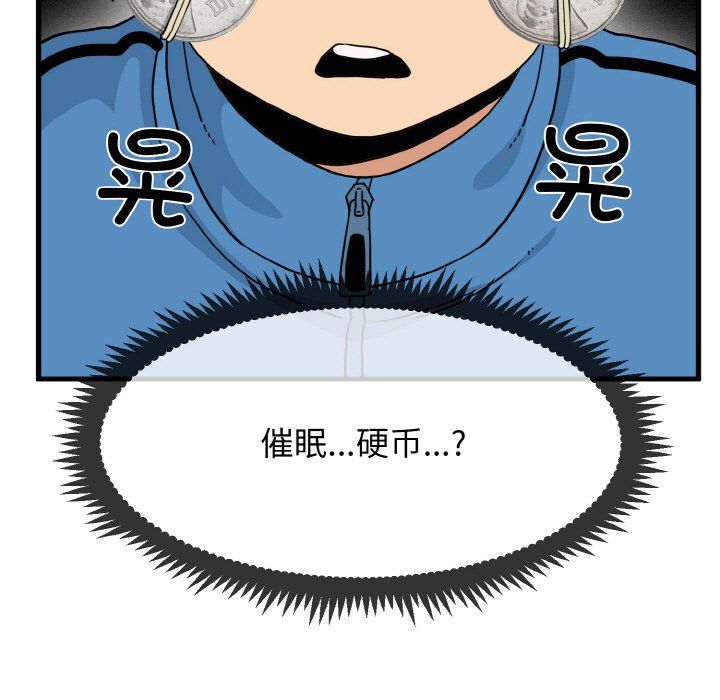 [Manhwa] You can't touch your kid Plot, female student#[200P]-175