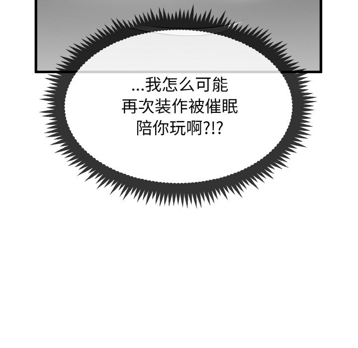 [Manhwa] You can't touch your kid Plot, female student#[200P]-177