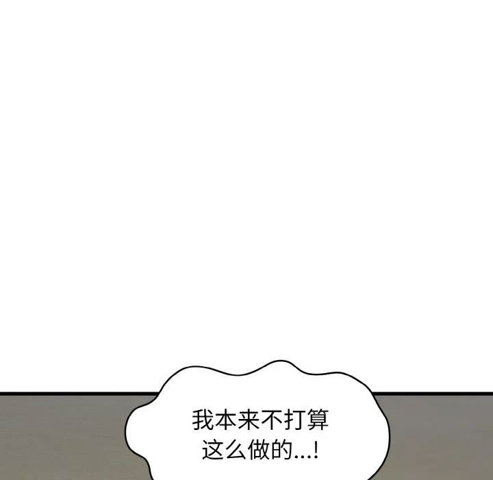[Manhwa] You can't touch your kid Plot, female student#[200P]-184