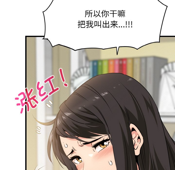 [Manhwa] You can't touch your kid Plot, female student#[200P]-187