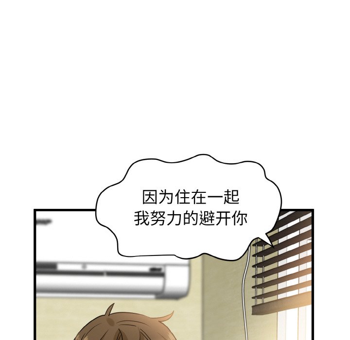 [Manhwa] You can't touch your kid Plot, female student#[200P]-189