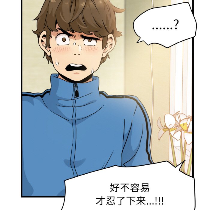 [Manhwa] You can't touch your kid Plot, female student#[200P]-190