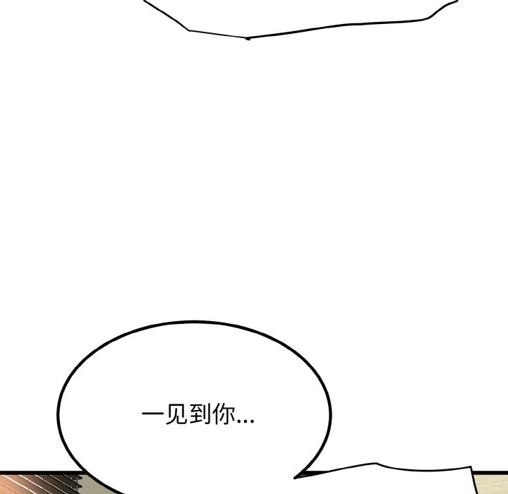 [Manhwa] You can't touch your kid Plot, female student#[200P]-191