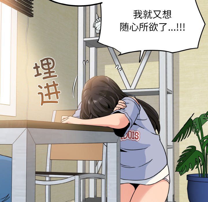 [Manhwa] You can't touch your kid Plot, female student#[200P]-192
