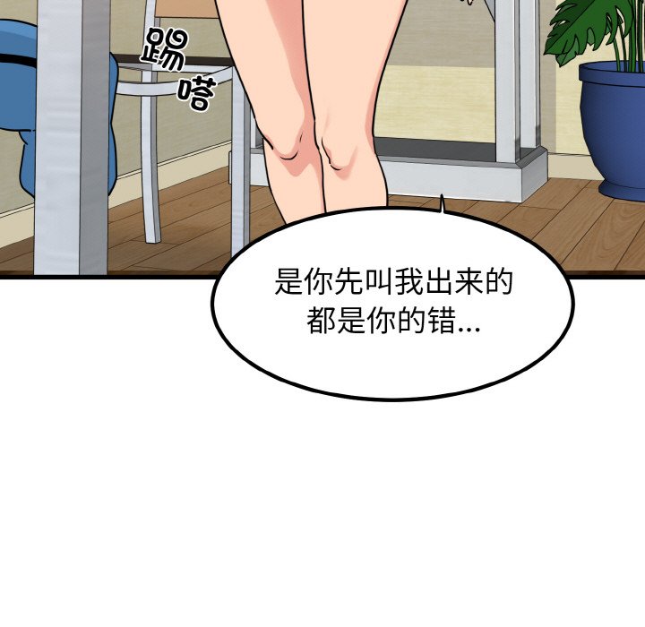 [Manhwa] You can't touch your kid Plot, female student#[200P]-197