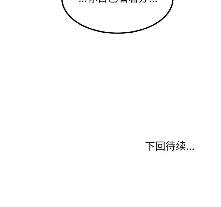 [Manhwa] You can't touch your kid Plot, female student#[200P]-200