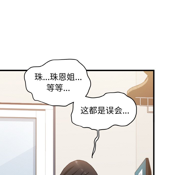 [Manhwa] You can't touch your kid Plot, female student#[200P]-27