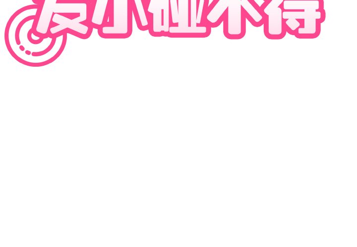 [Manhwa] You can't touch your kid Plot, female student#[200P]-3