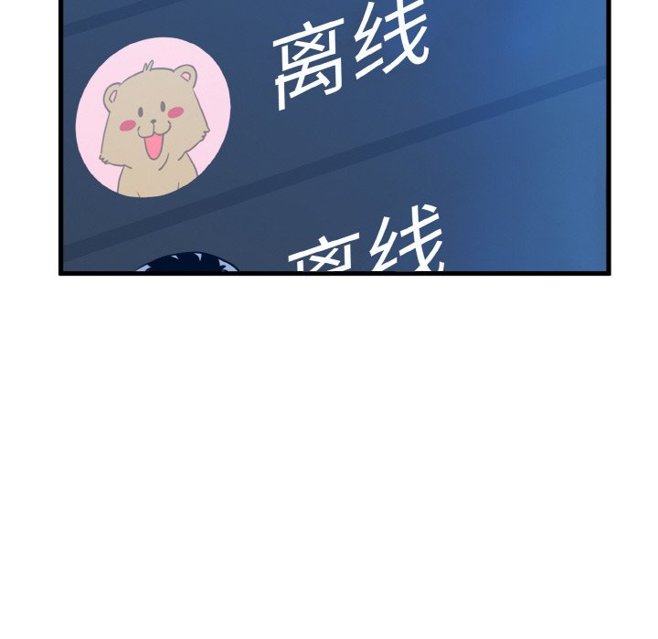 [Manhwa] You can't touch your kid Plot, female student#[200P]-30