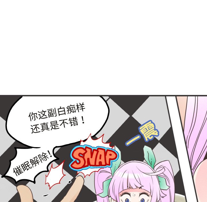 [Manhwa] You can't touch your kid Plot, female student#[200P]-55