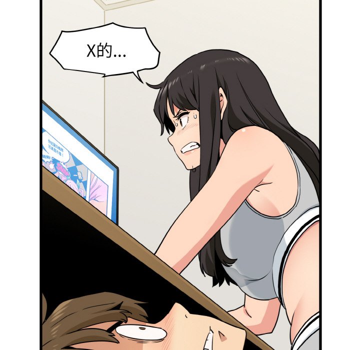 [Manhwa] You can't touch your kid Plot, female student#[200P]-58