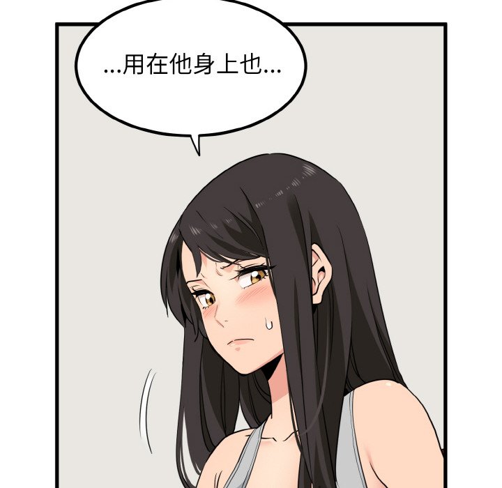 [Manhwa] You can't touch your kid Plot, female student#[200P]-62