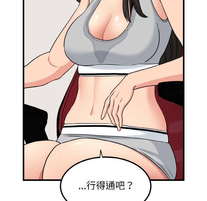 [Manhwa] You can't touch your kid Plot, female student#[200P]-63