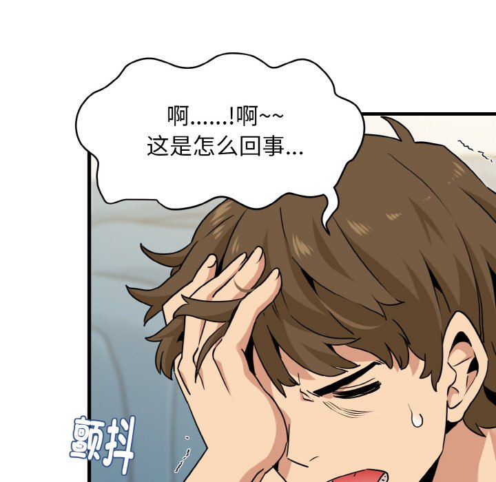 [Manhwa] You can't touch your kid Plot, female student#[200P]-70