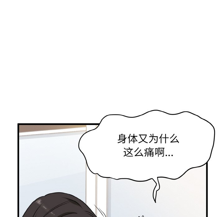 [Manhwa] You can't touch your kid Plot, female student#[200P]-72