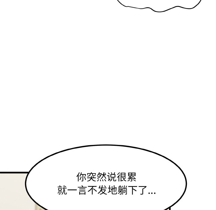 [Manhwa] You can't touch your kid Plot, female student#[200P]-74