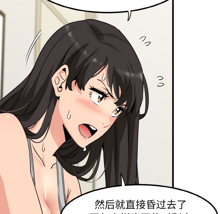 [Manhwa] You can't touch your kid Plot, female student#[200P]-75