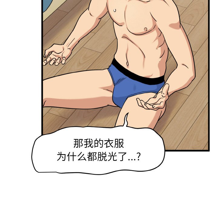 [Manhwa] You can't touch your kid Plot, female student#[200P]-78