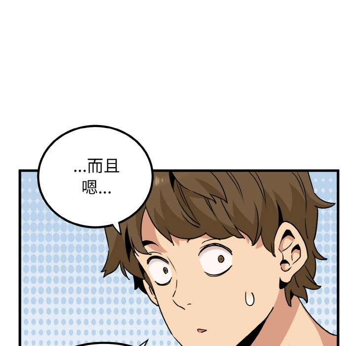 [Manhwa] You can't touch your kid Plot, female student#[200P]-79