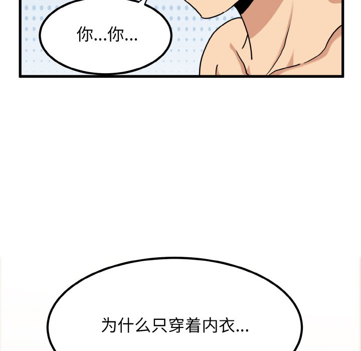 [Manhwa] You can't touch your kid Plot, female student#[200P]-80
