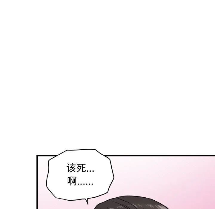 [Manhwa] You can't touch your kid Plot, female student#[200P]-83