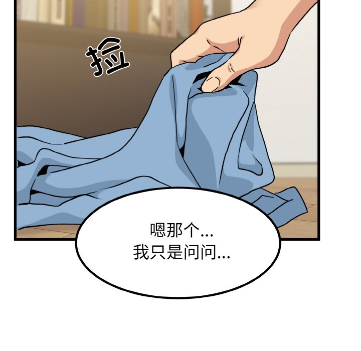 [Manhwa] You can't touch your kid Plot, female student#[200P]-86