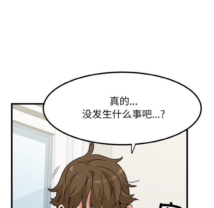 [Manhwa] You can't touch your kid Plot, female student#[200P]-87