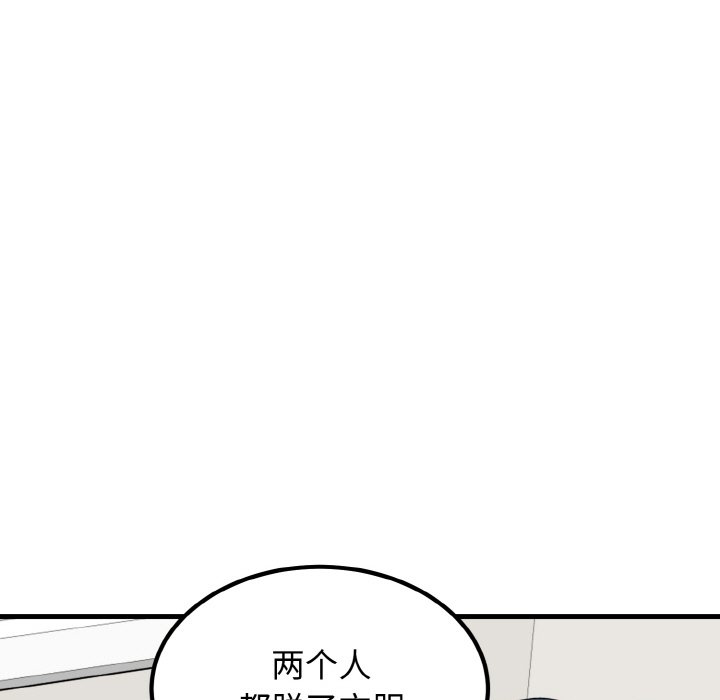 [Manhwa] You can't touch your kid Plot, female student#[200P]-89