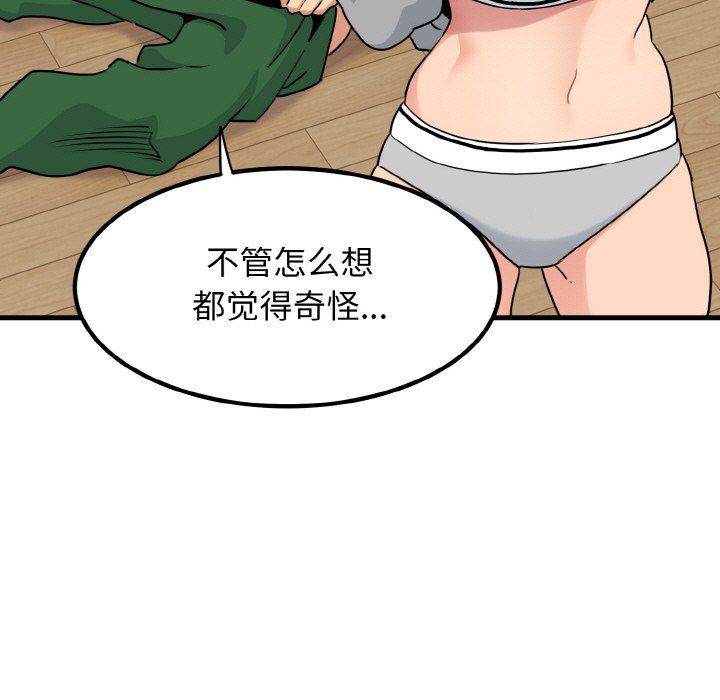 [Manhwa] You can't touch your kid Plot, female student#[200P]-91