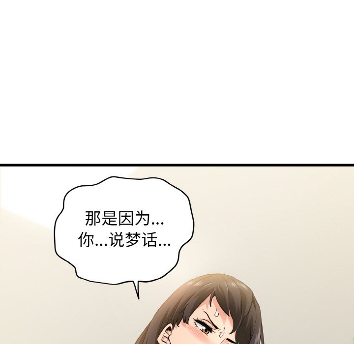 [Manhwa] You can't touch your kid Plot, female student#[200P]-92