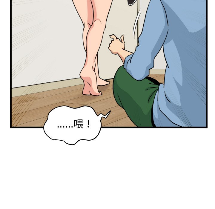 [Manhwa] You can't touch your kid Plot, female student#[200P]-96