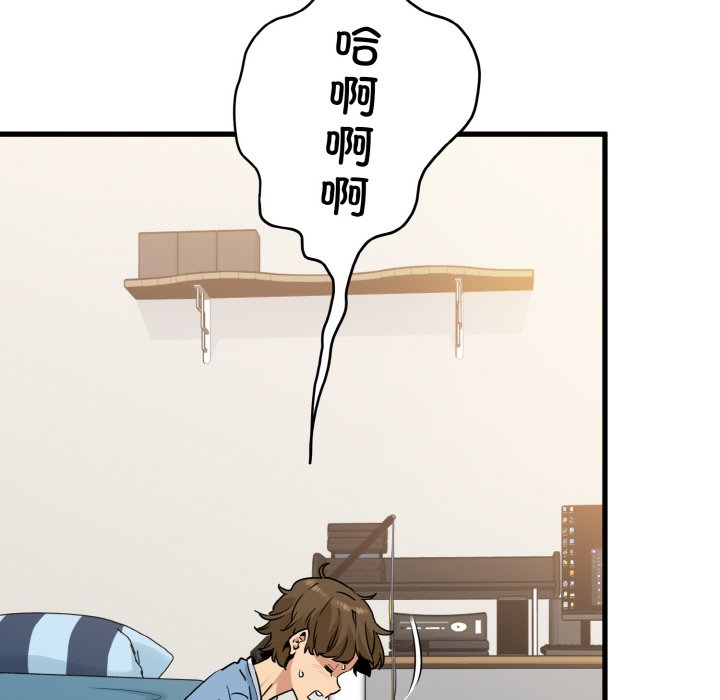 [Manhwa] You can't touch your kid Plot, female student#[200P]-99